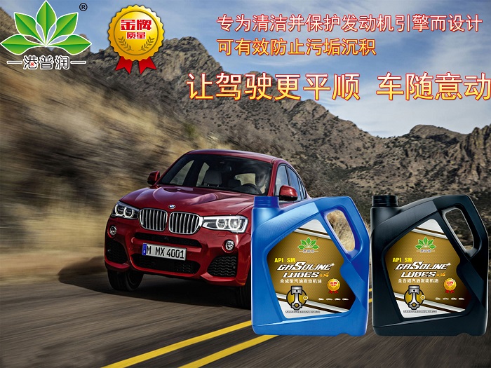 合成機油和半合成機油要如何選？